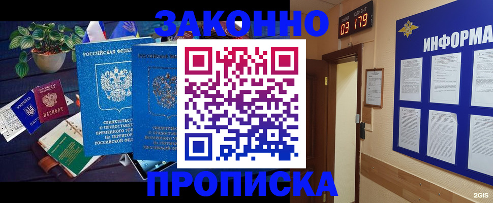 прописка паспорт в Новочебоксарске