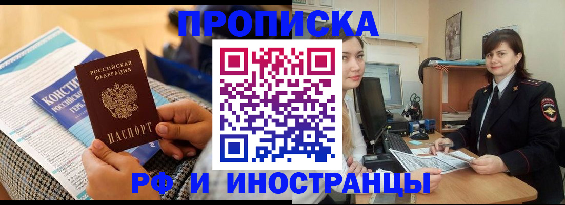 прописка поиск в Новочебоксарске